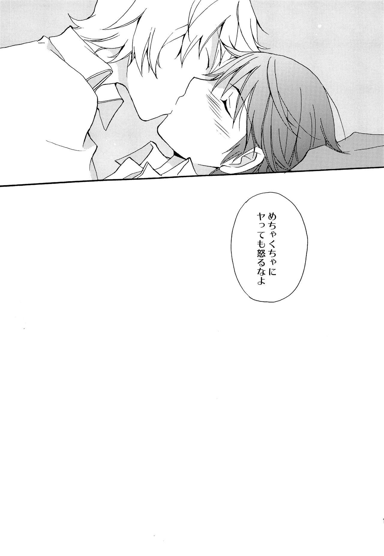 Koi no Kakera - Page 16