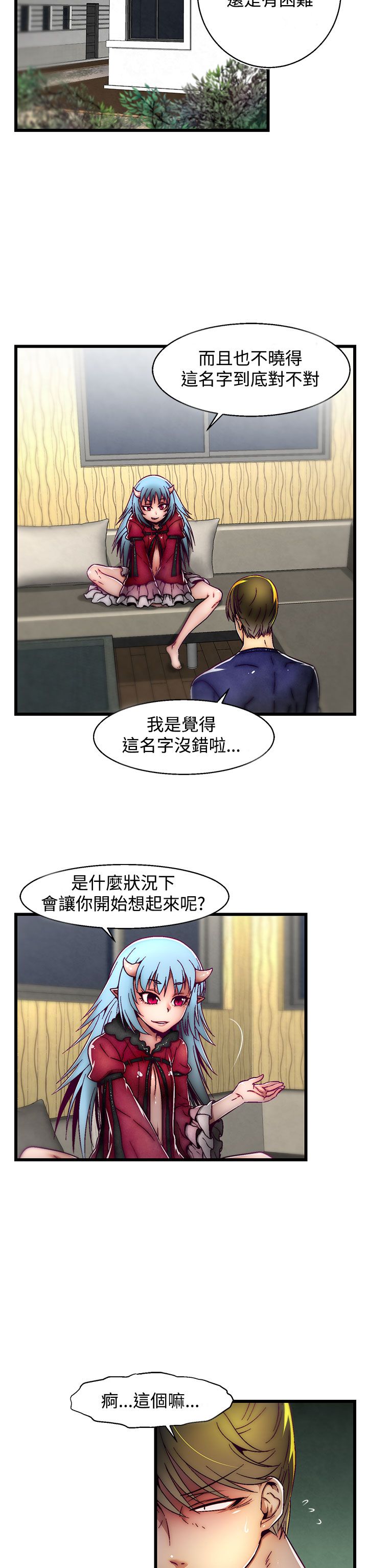 啪啪啪调教所第2季 - Page 70