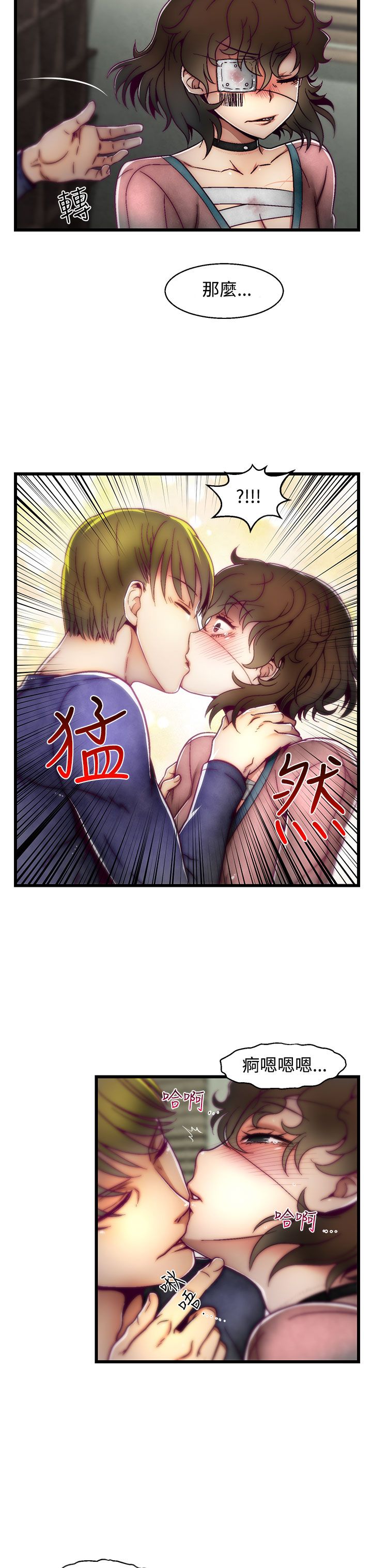 啪啪啪调教所第2季 - Page 78