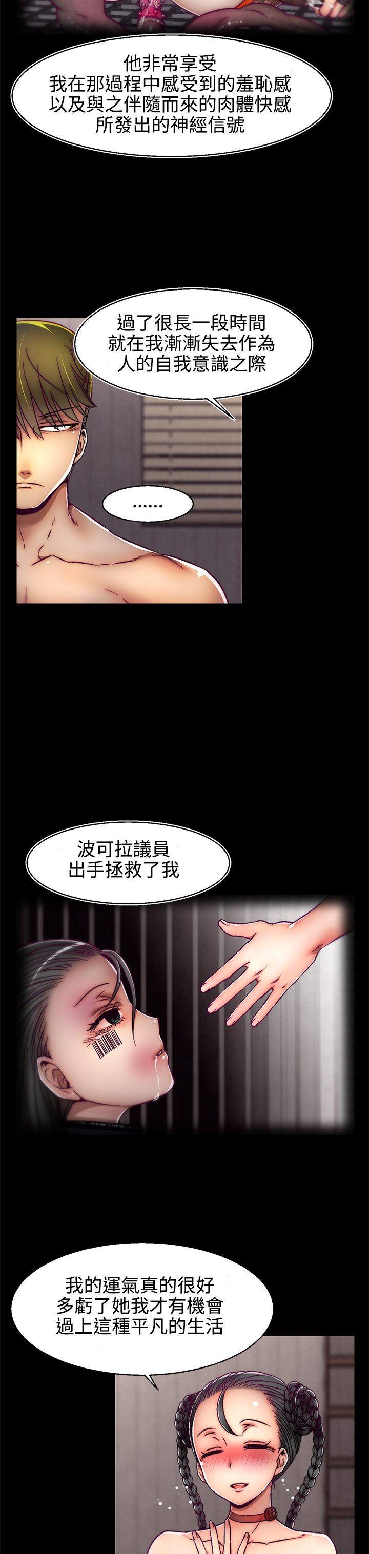 啪啪啪调教所第2季 - Page 48