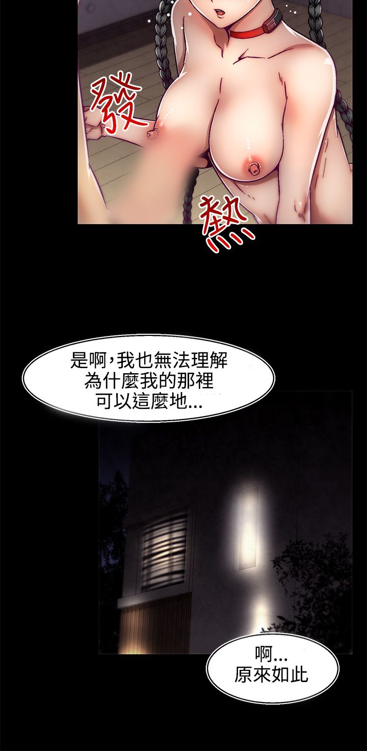 啪啪啪调教所第2季 - Page 50