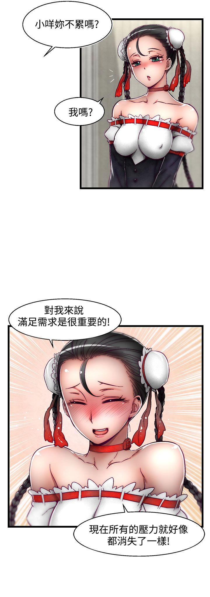啪啪啪调教所第2季 - Page 54
