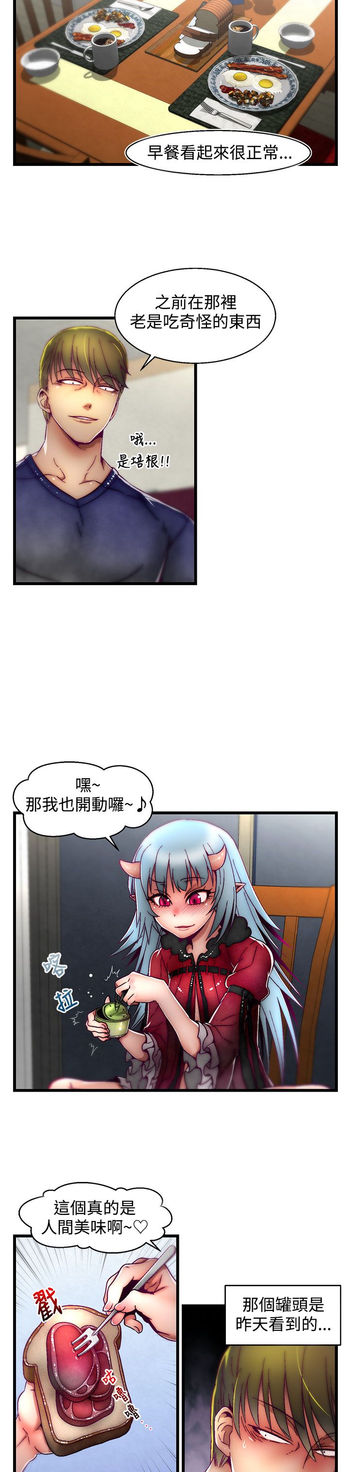 啪啪啪调教所第2季 - Page 58