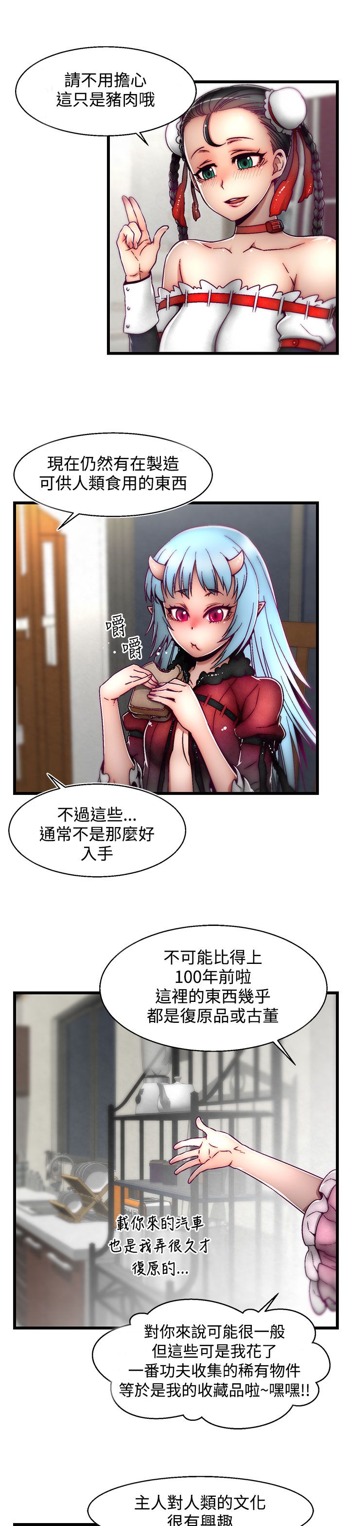 啪啪啪调教所第2季 - Page 59