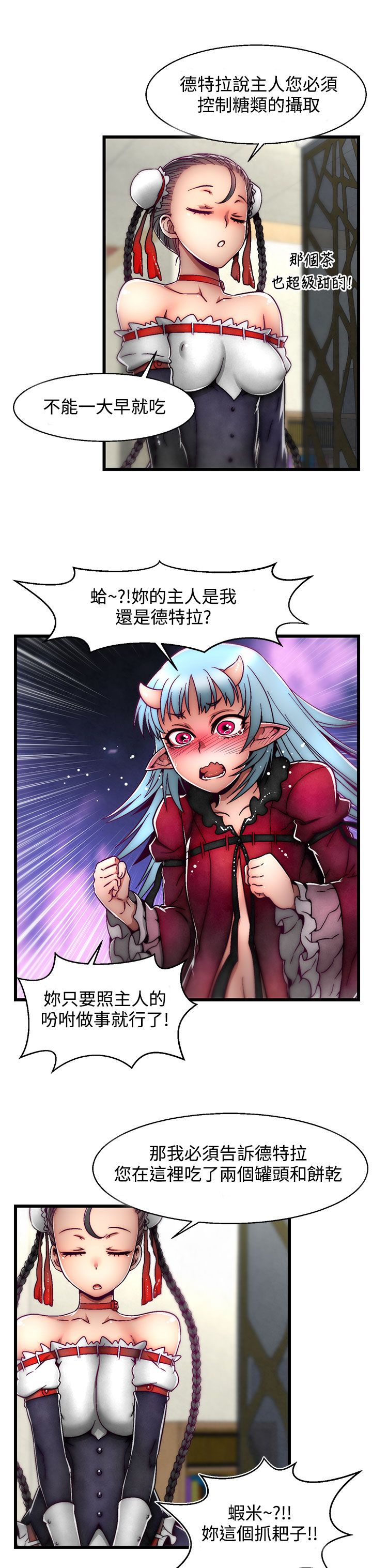 啪啪啪调教所第2季 - Page 65