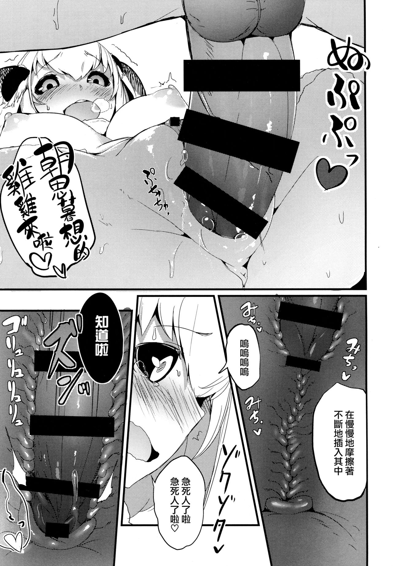 Shiragasane -Tojinawa- - Page 11