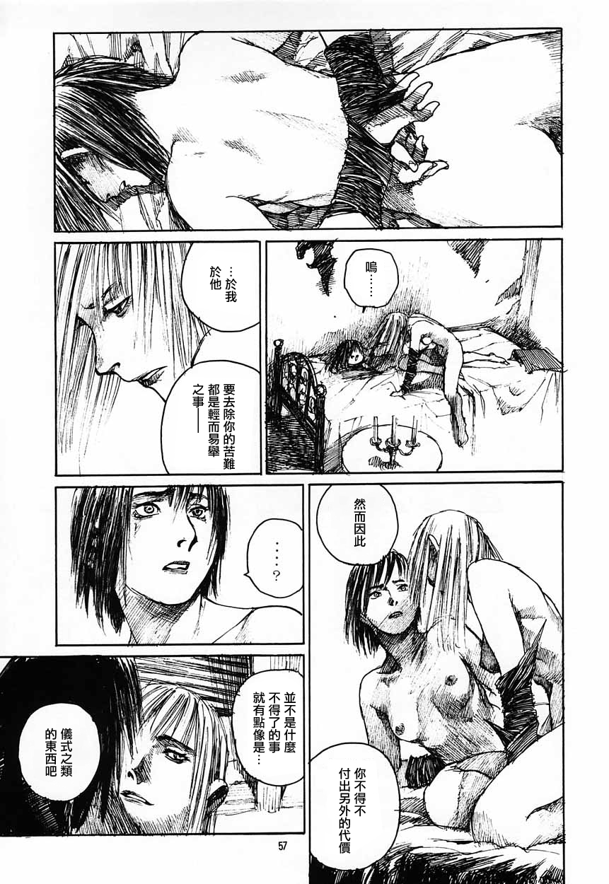 Succubus no Yoru | 魅魔之夜 - Page 19
