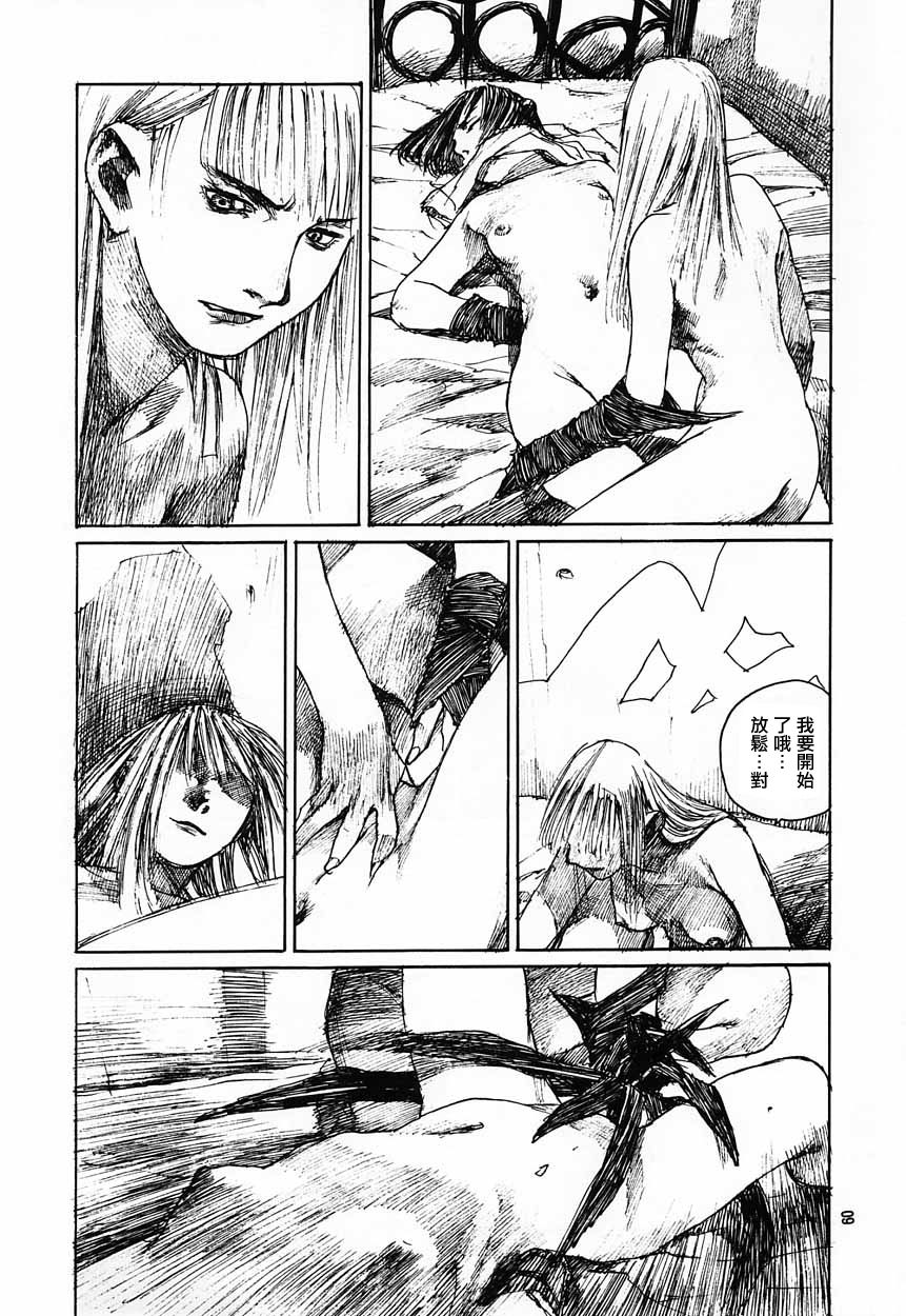 Succubus no Yoru | 魅魔之夜 - Page 22