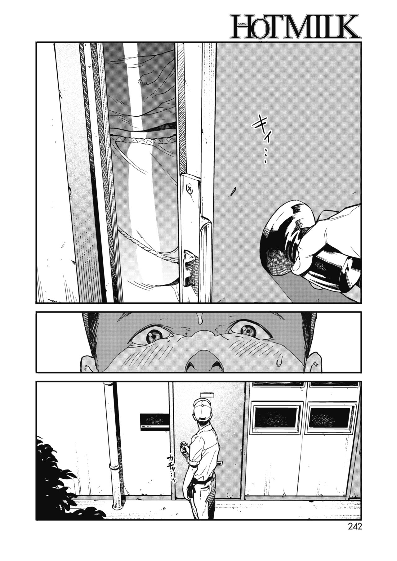COMIC HOTMILK 2018-10 - Page 226