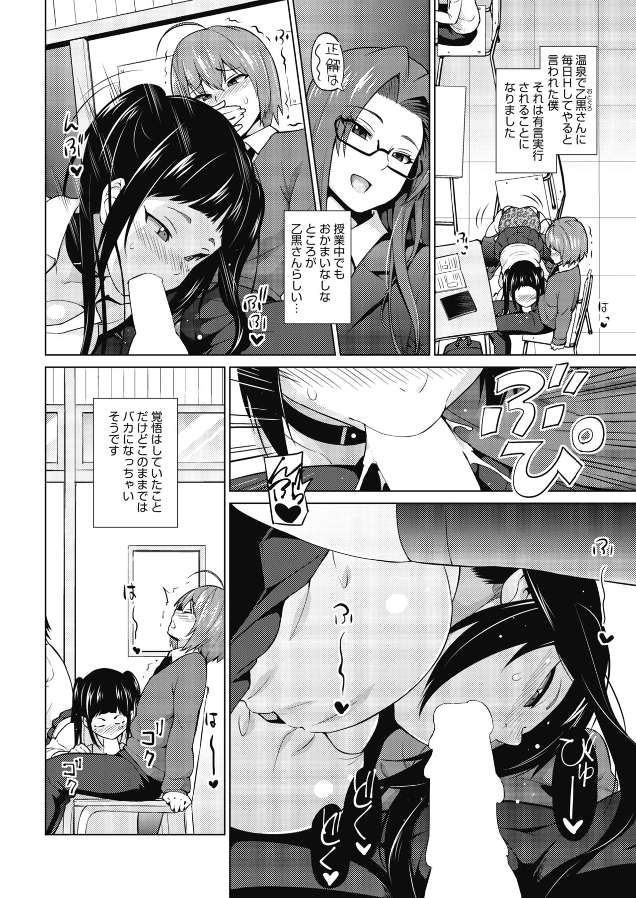 COMIC HOTMILK 2018-10 - Page 36