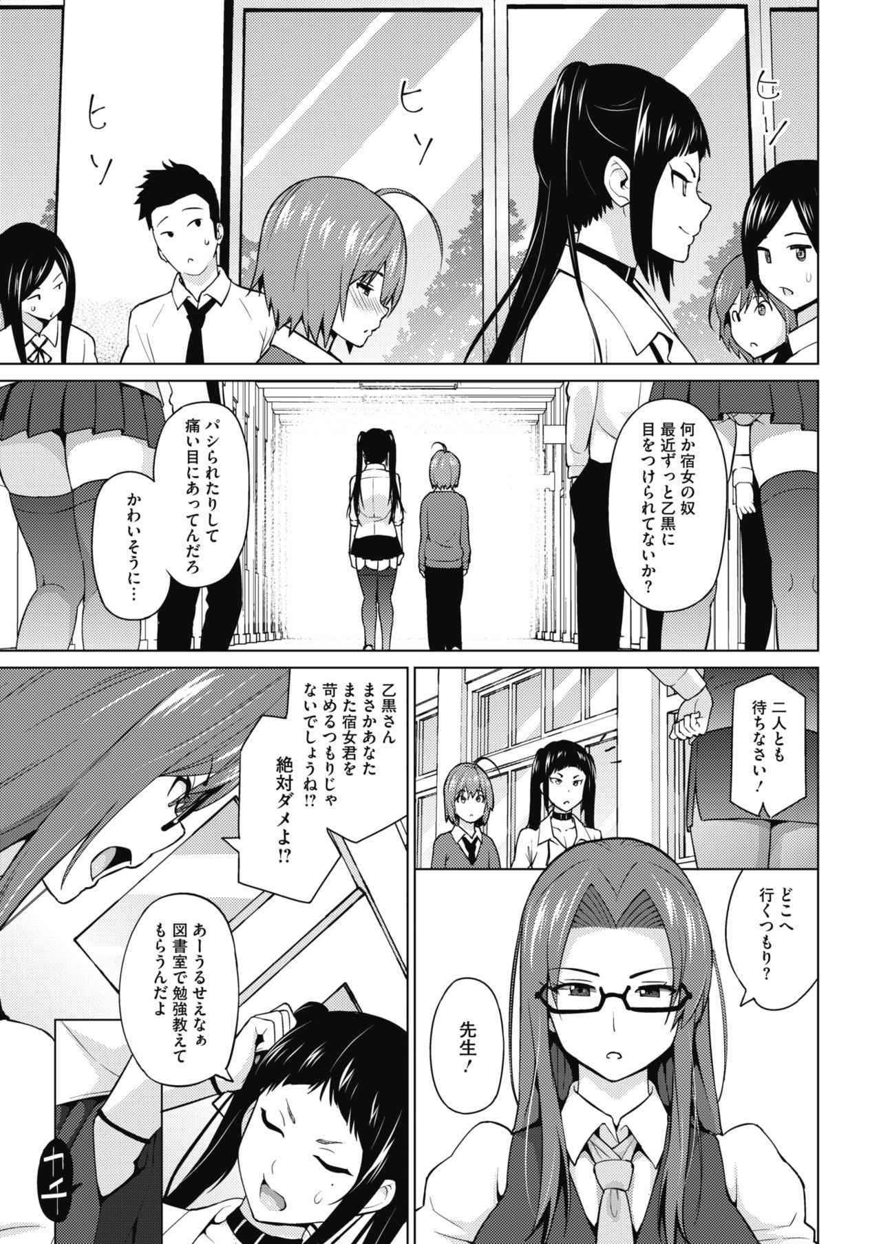 COMIC HOTMILK 2018-10 - Page 39