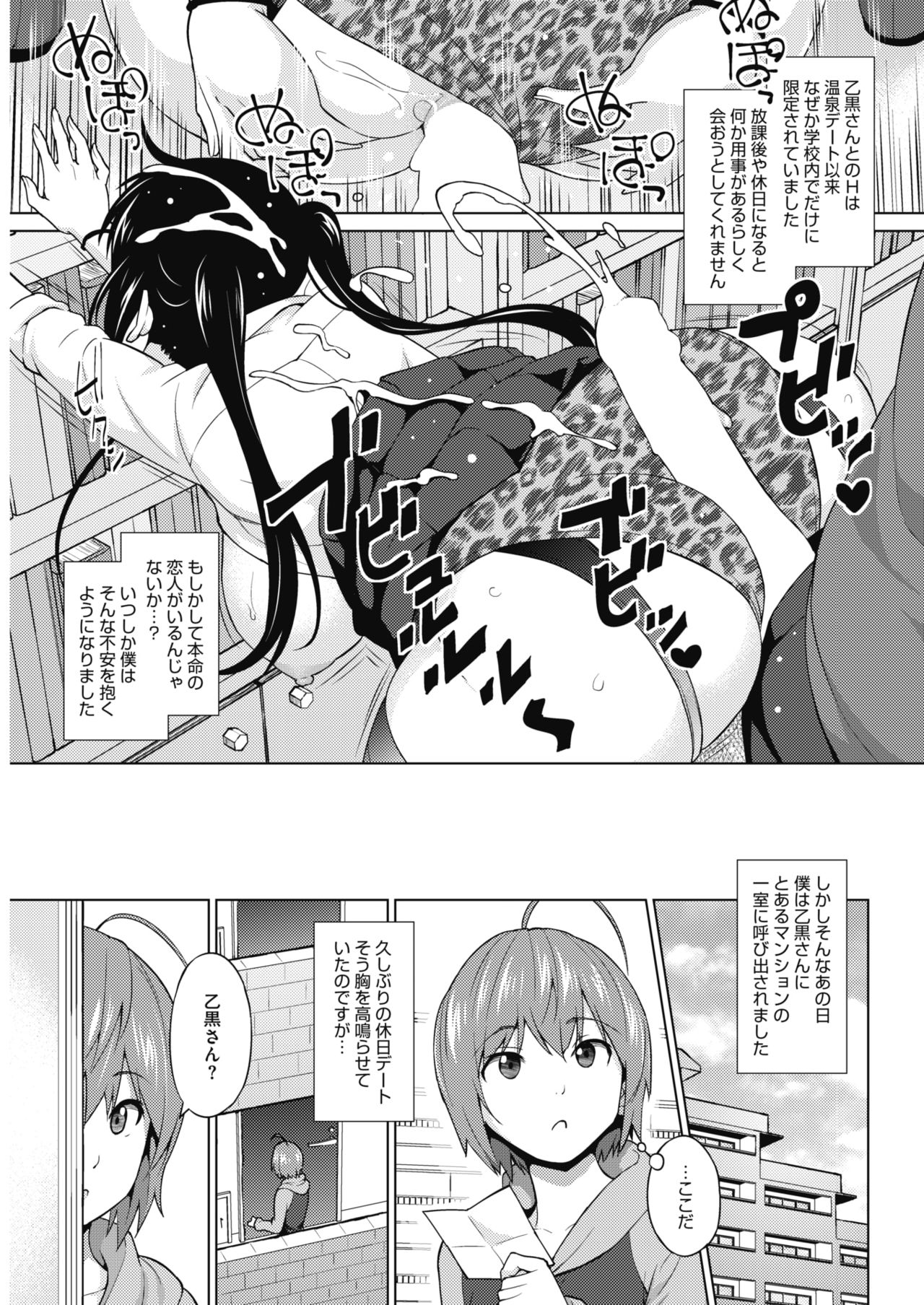 COMIC HOTMILK 2018-10 - Page 41