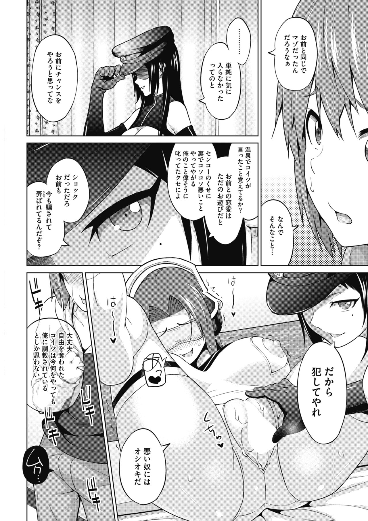 COMIC HOTMILK 2018-10 - Page 44