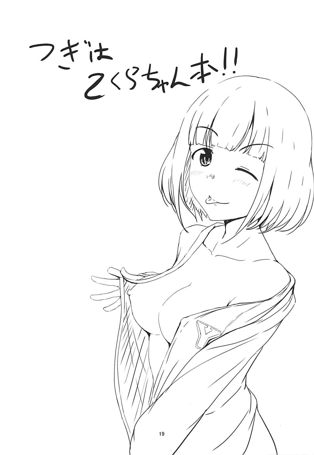Yuzu to!! - Page 18