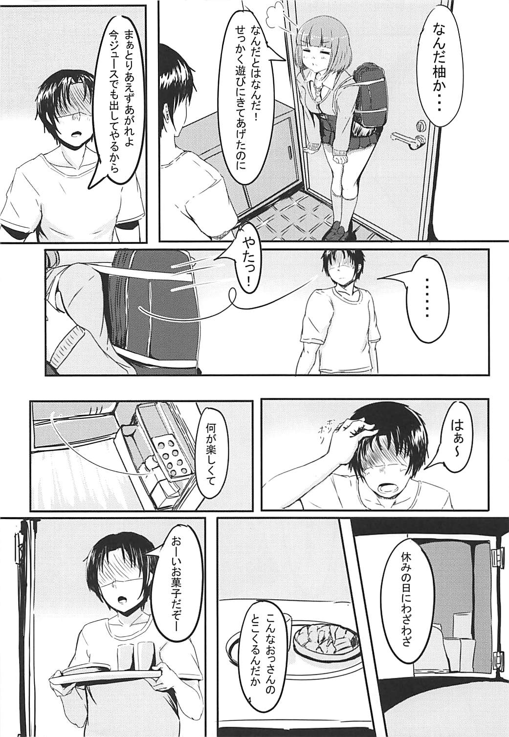 Yuzu to!! - Page 3