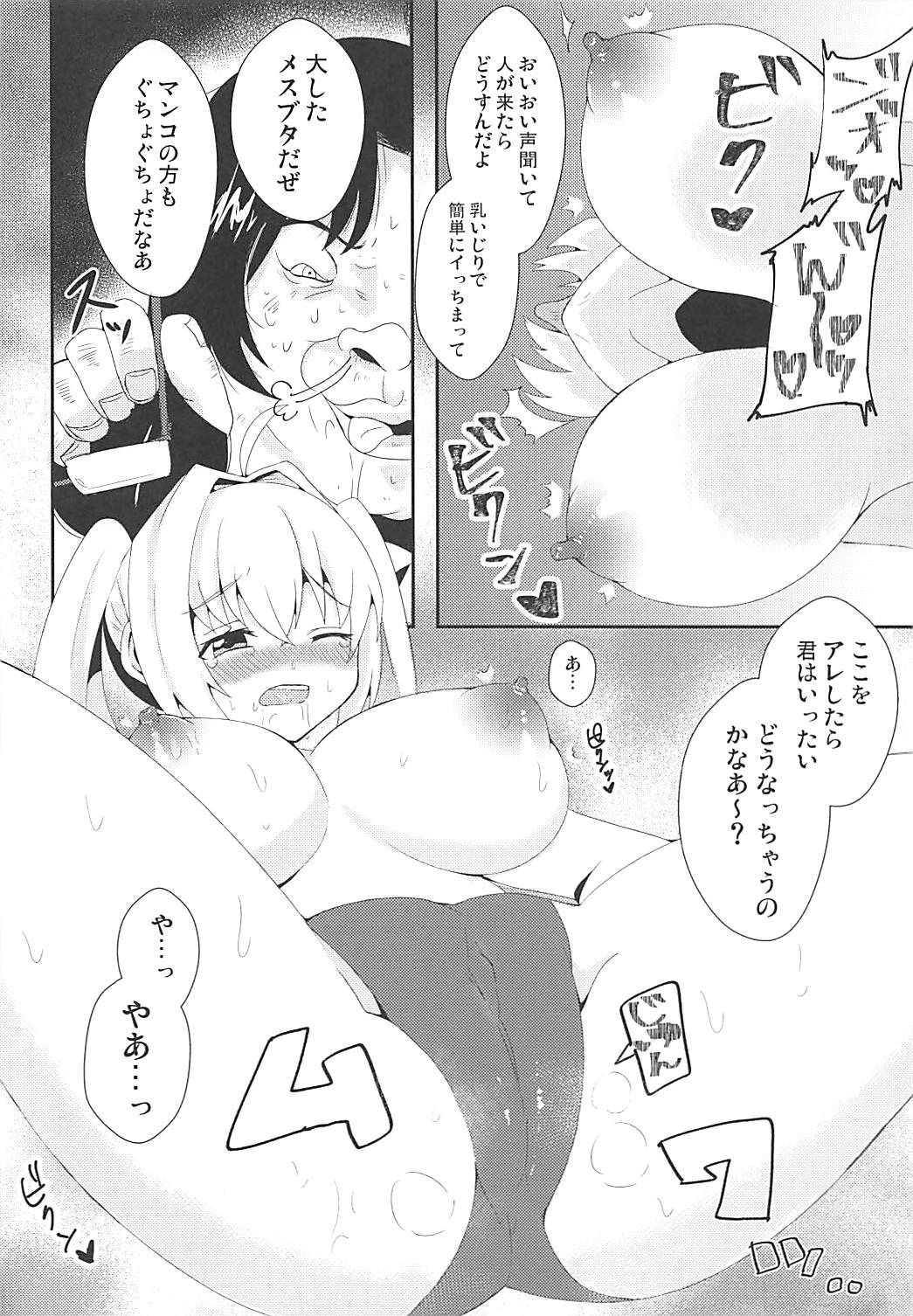 Pakorite no Ballad - Page 13
