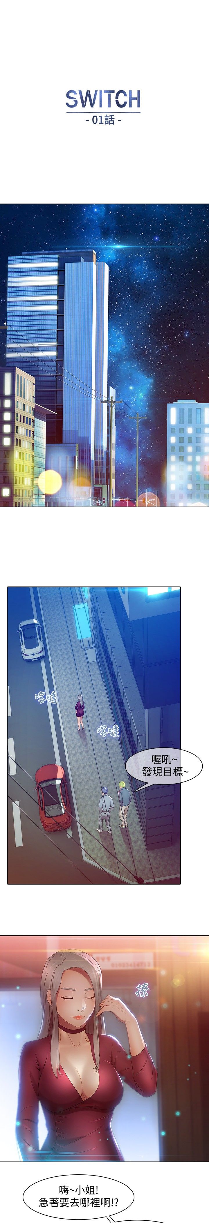 SWITCH 湿家侦探 - Page 10