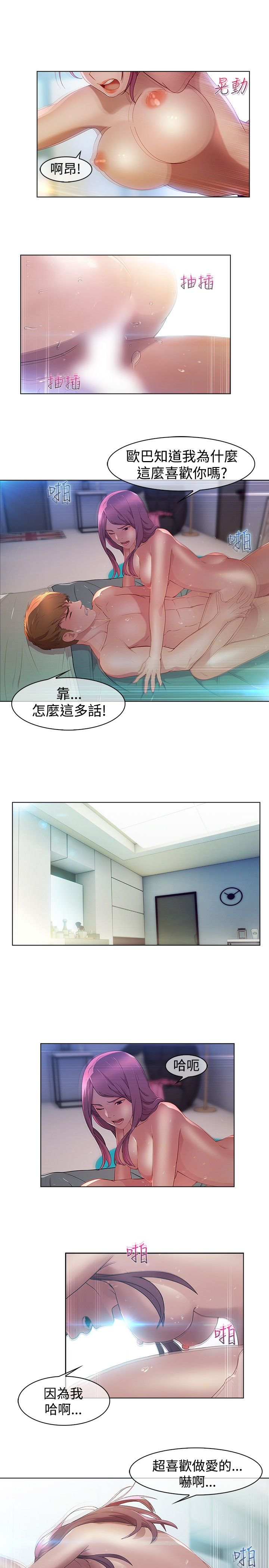 SWITCH 湿家侦探 - Page 36