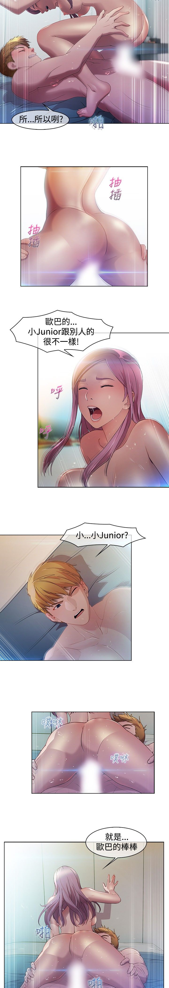 SWITCH 湿家侦探 - Page 37