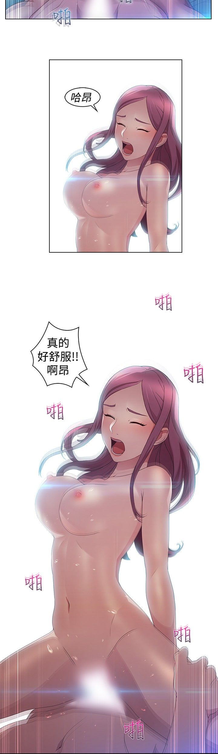 SWITCH 湿家侦探 - Page 38
