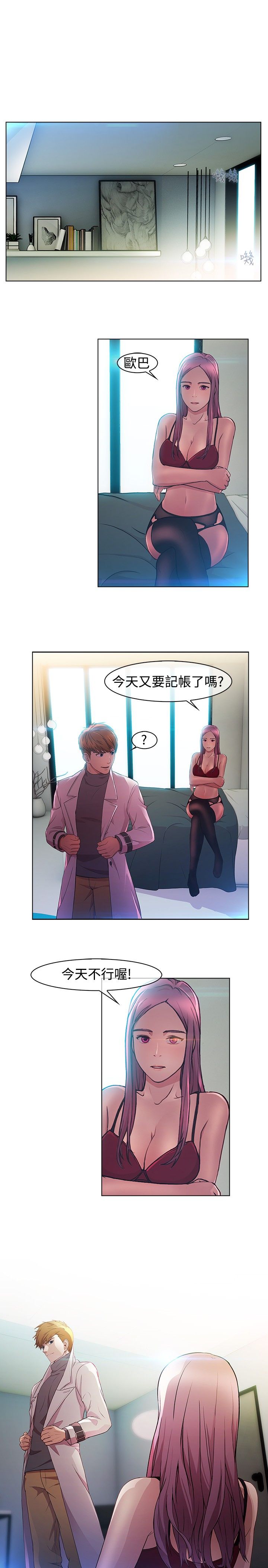SWITCH 湿家侦探 - Page 39