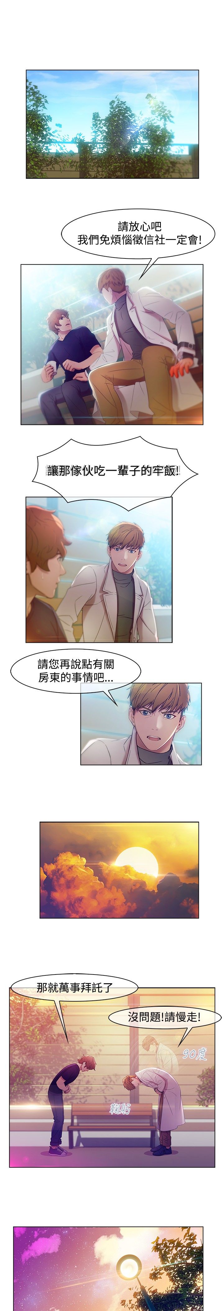 SWITCH 湿家侦探 - Page 56
