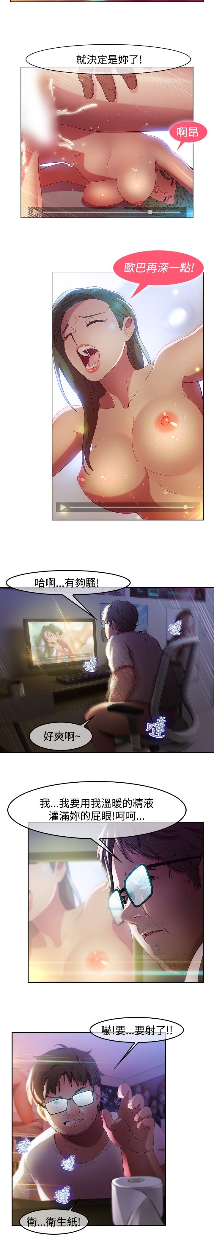 SWITCH 湿家侦探 - Page 61