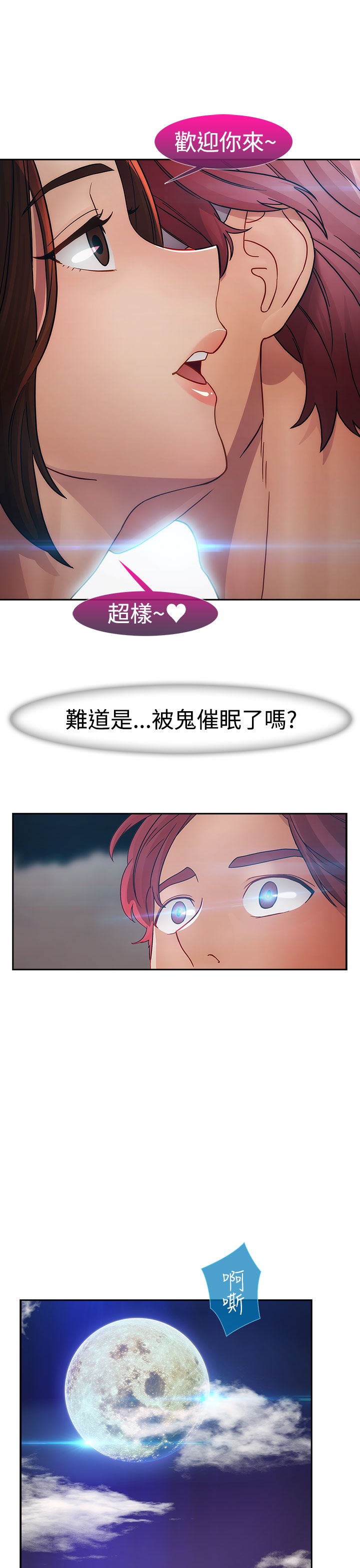 Lady Garden 淑女花苑 第二季 - Page 25