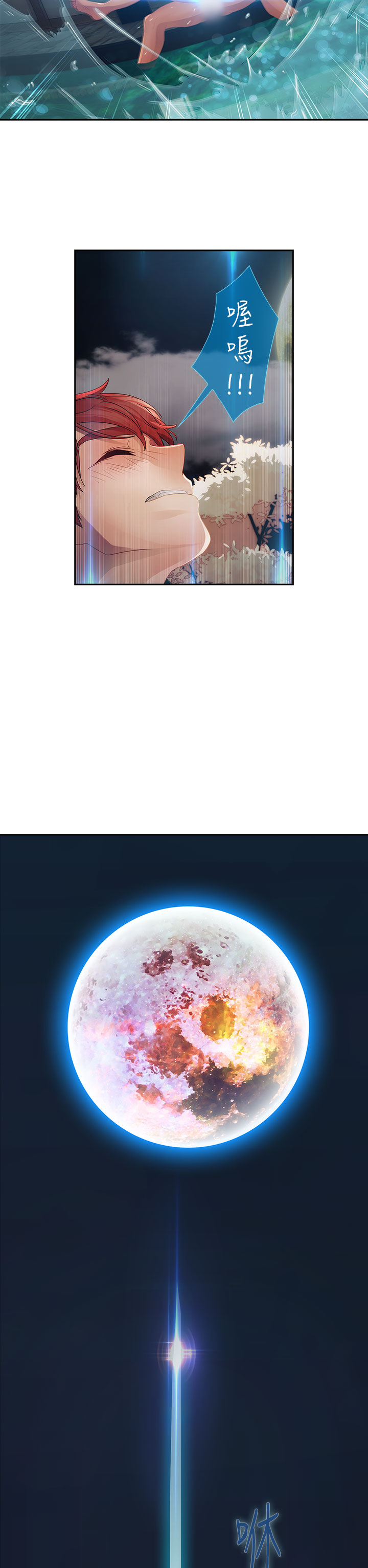 Lady Garden 淑女花苑 第二季 - Page 30