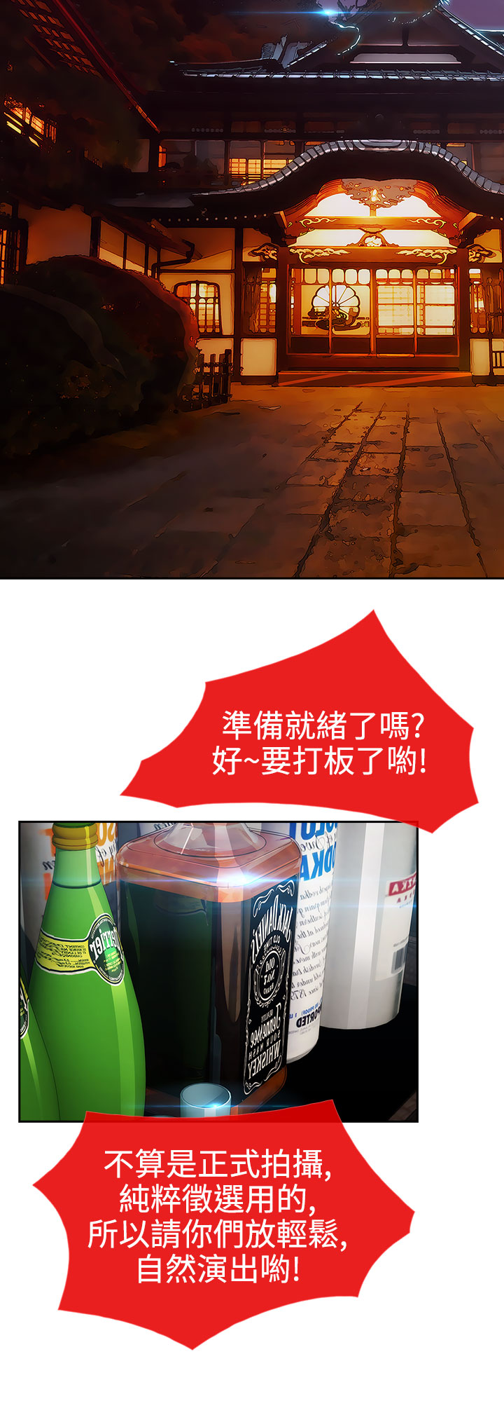 Lady Garden 淑女花苑 第二季 - Page 51
