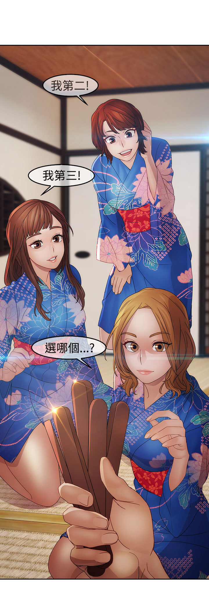 Lady Garden 淑女花苑 第二季 - Page 53