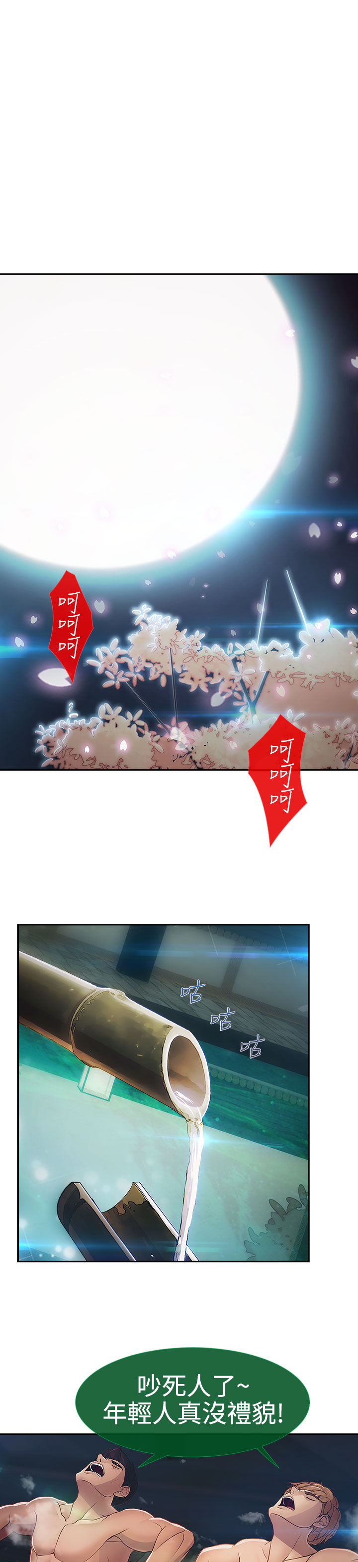 Lady Garden 淑女花苑 第二季 - Page 65