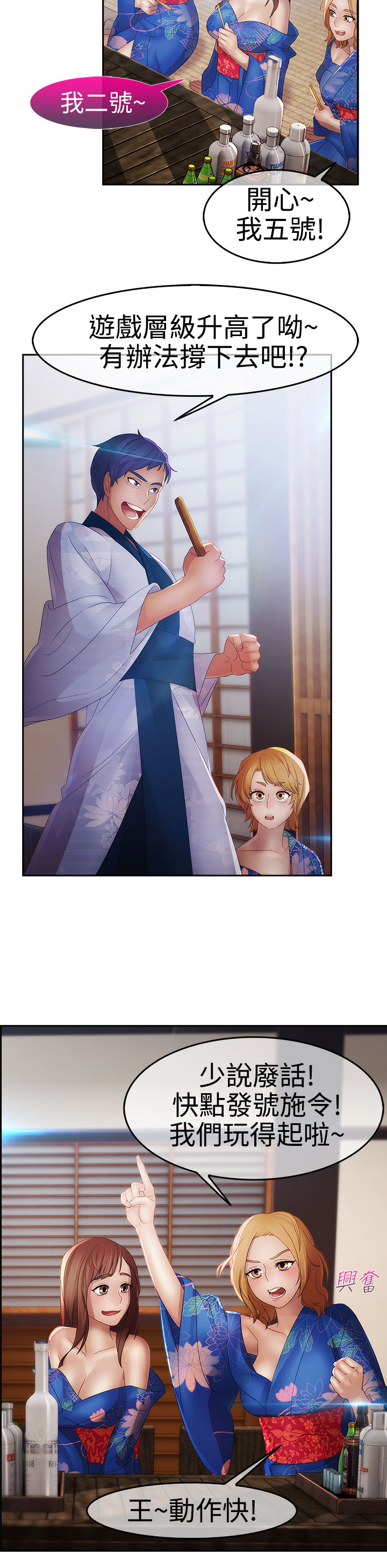 Lady Garden 淑女花苑 第二季 - Page 69
