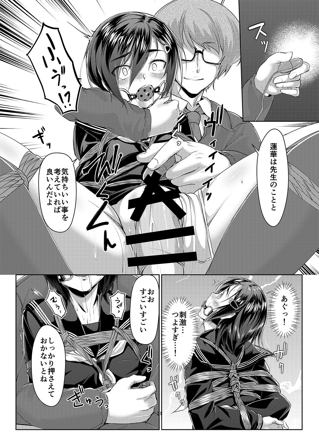 Rengesou San - Page 21