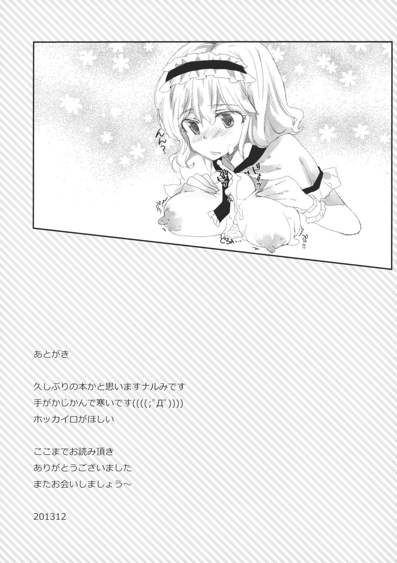 Inran Alice - Page 24