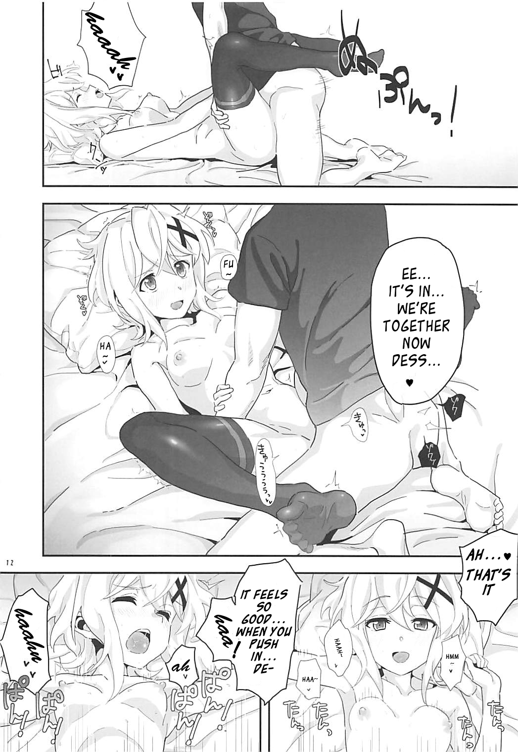 Kiri-chan to. - Page 12