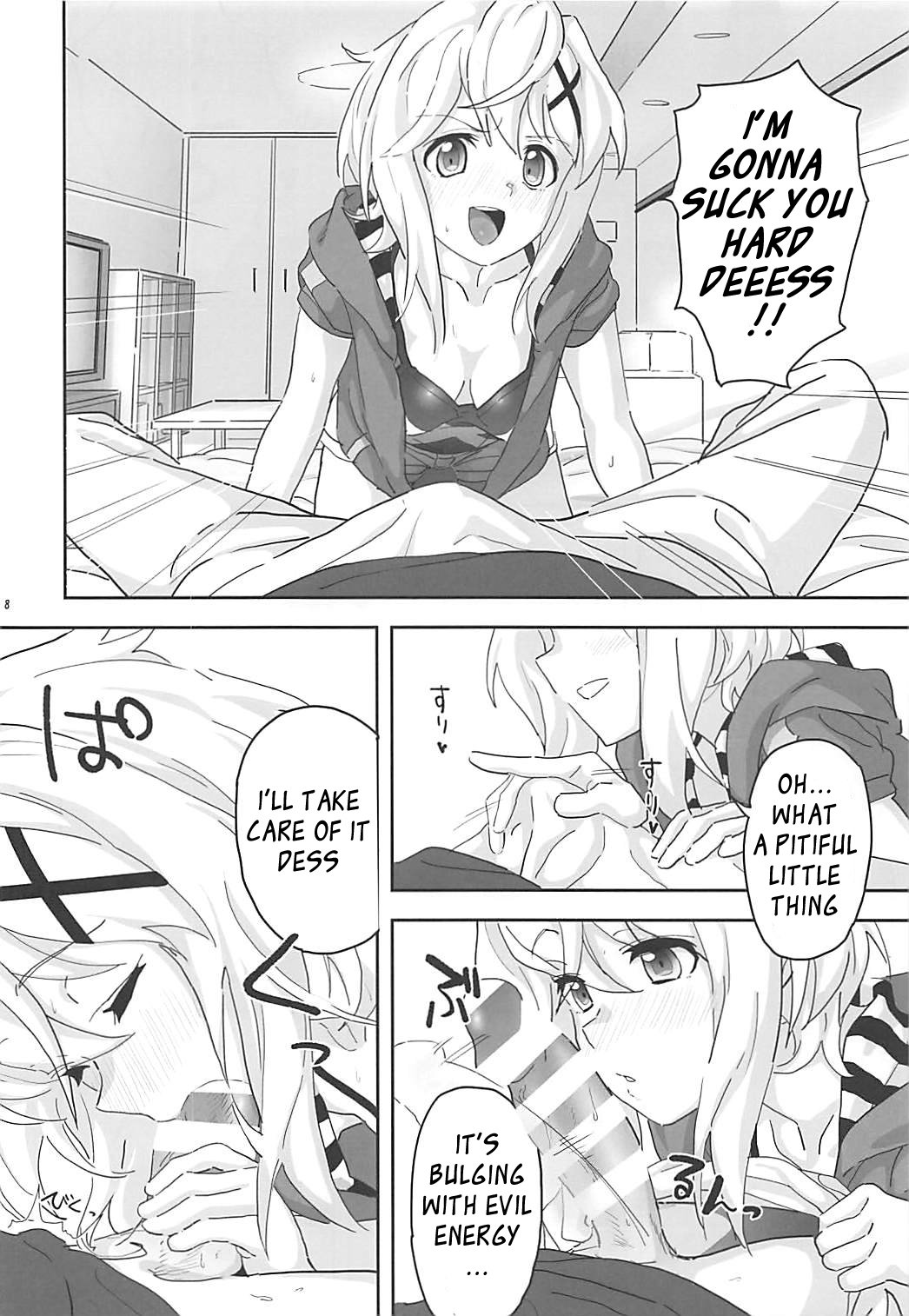 Kiri-chan to. - Page 8