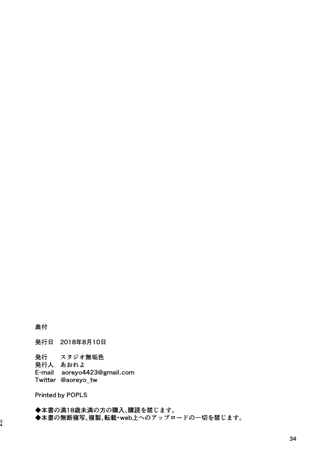 Abnormal Servant Vol. 1 - Page 34