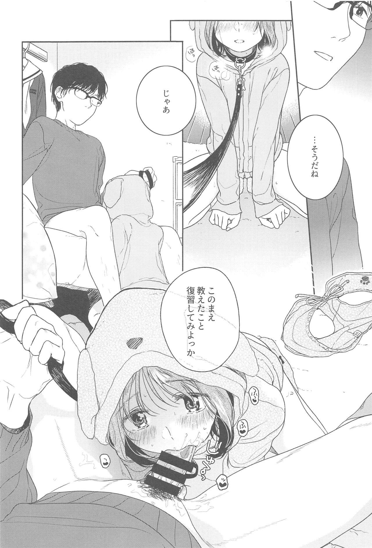 Orikou-san - Page 4
