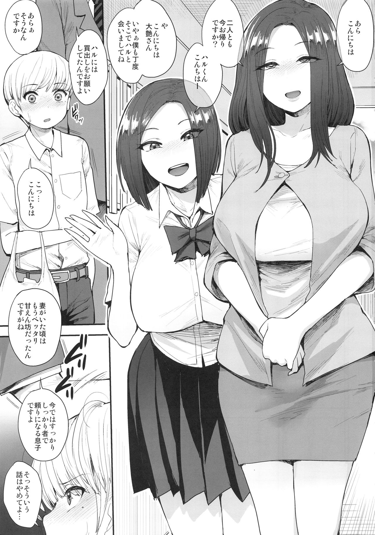 Succubus no Rinjin - Page 2