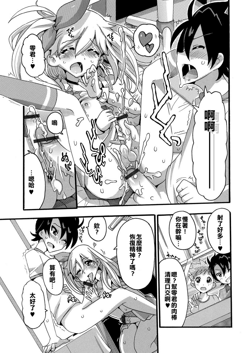 Kaoru de Go ! - Page 15