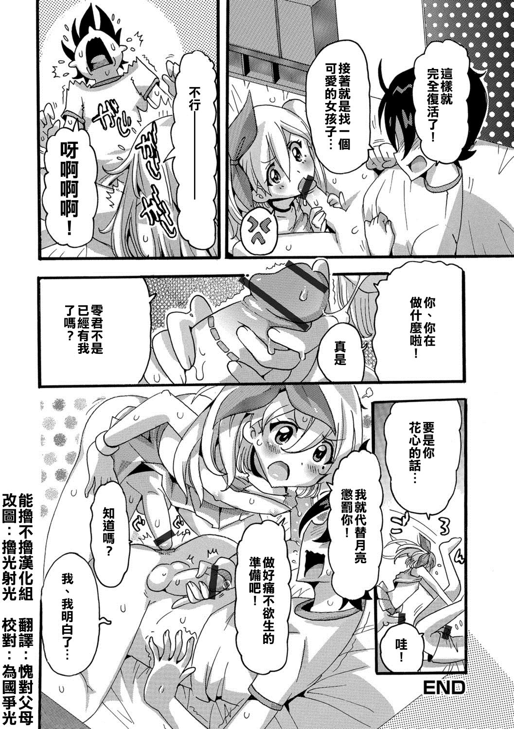 Kaoru de Go ! - Page 16