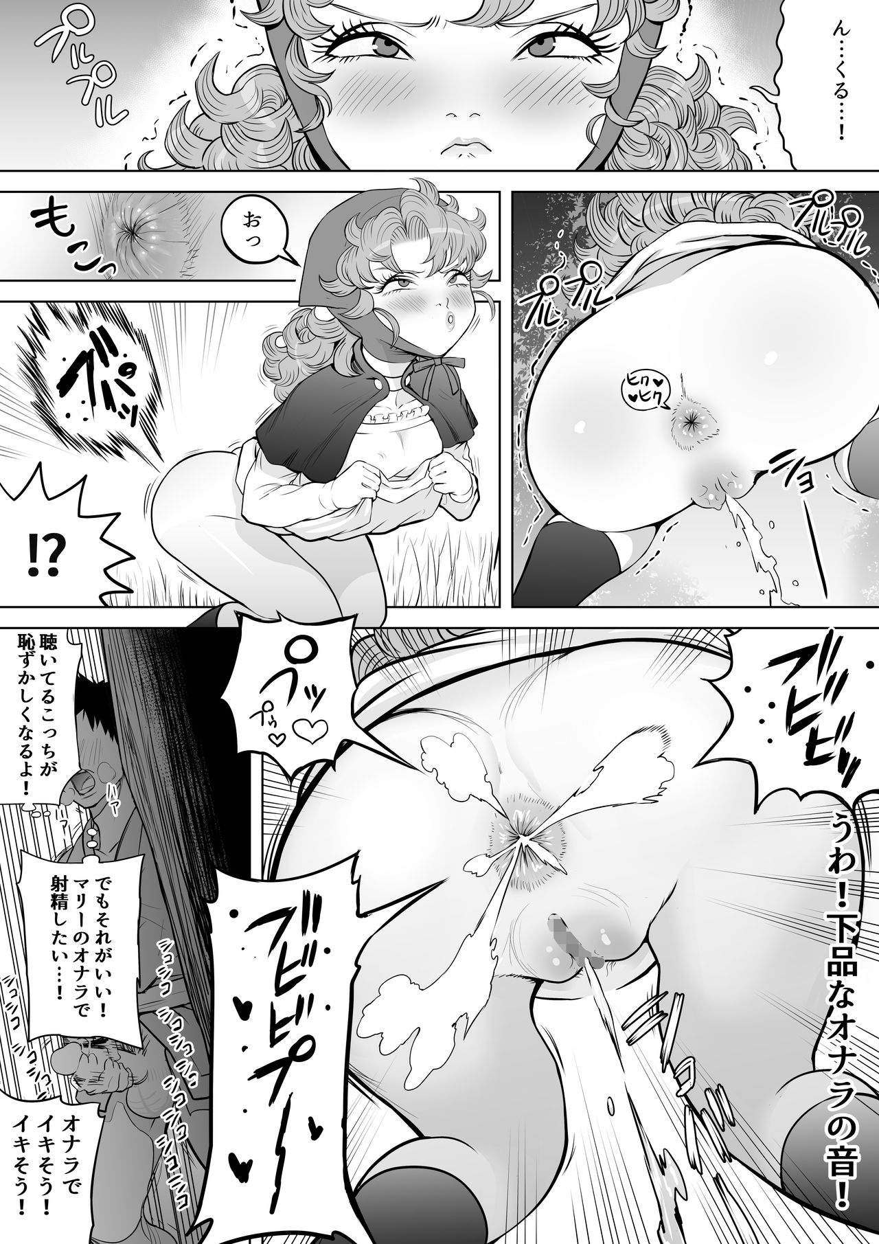 Tsuyoki na Osananajimi - Page 14