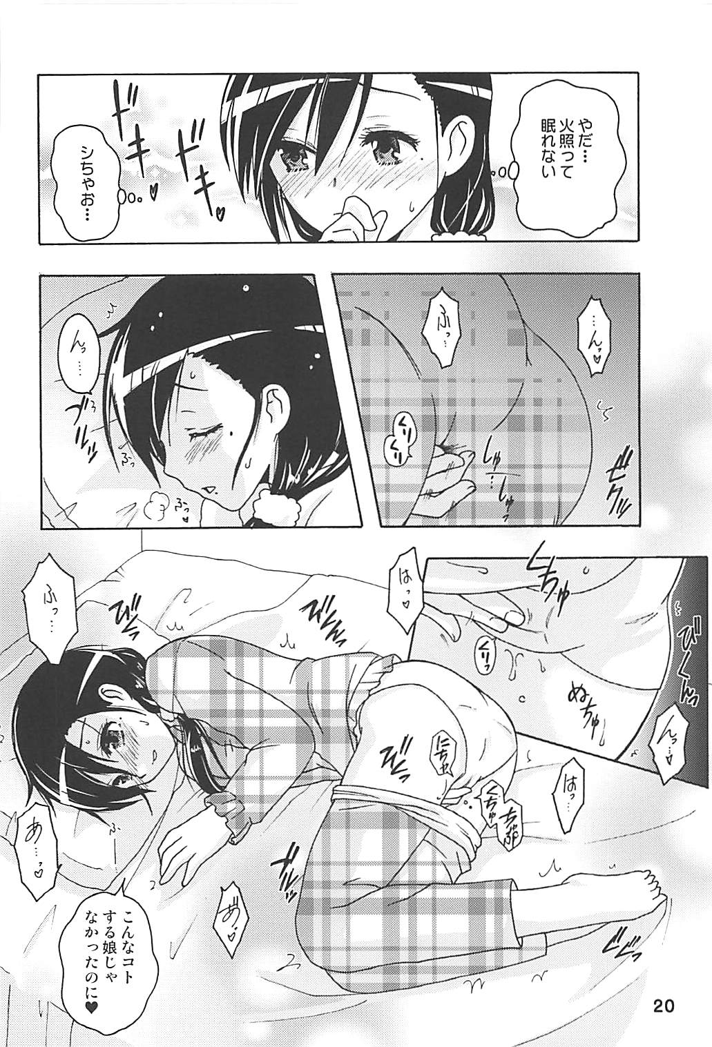 Benkyoux 2 - Page 19