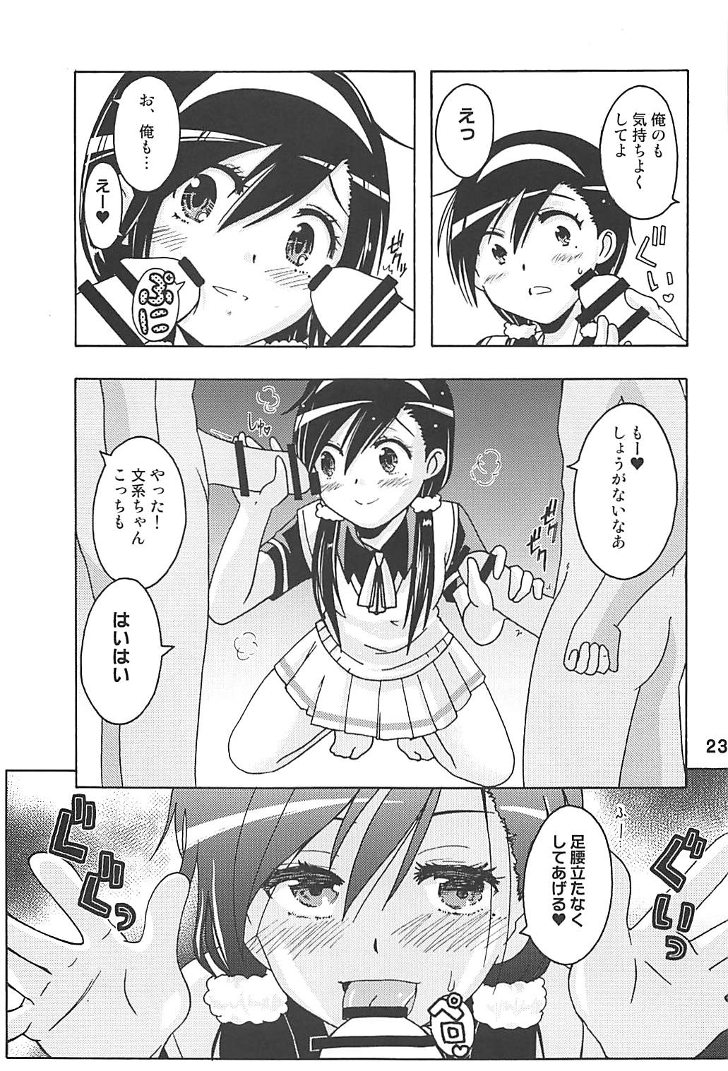 Benkyoux 2 - Page 22