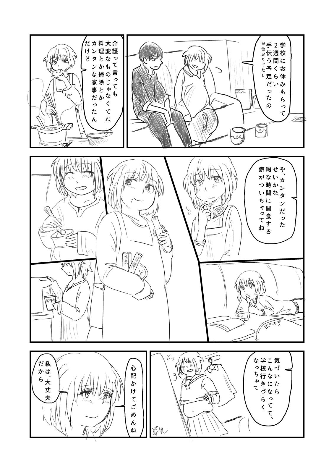 Himanka Manga - Page 40
