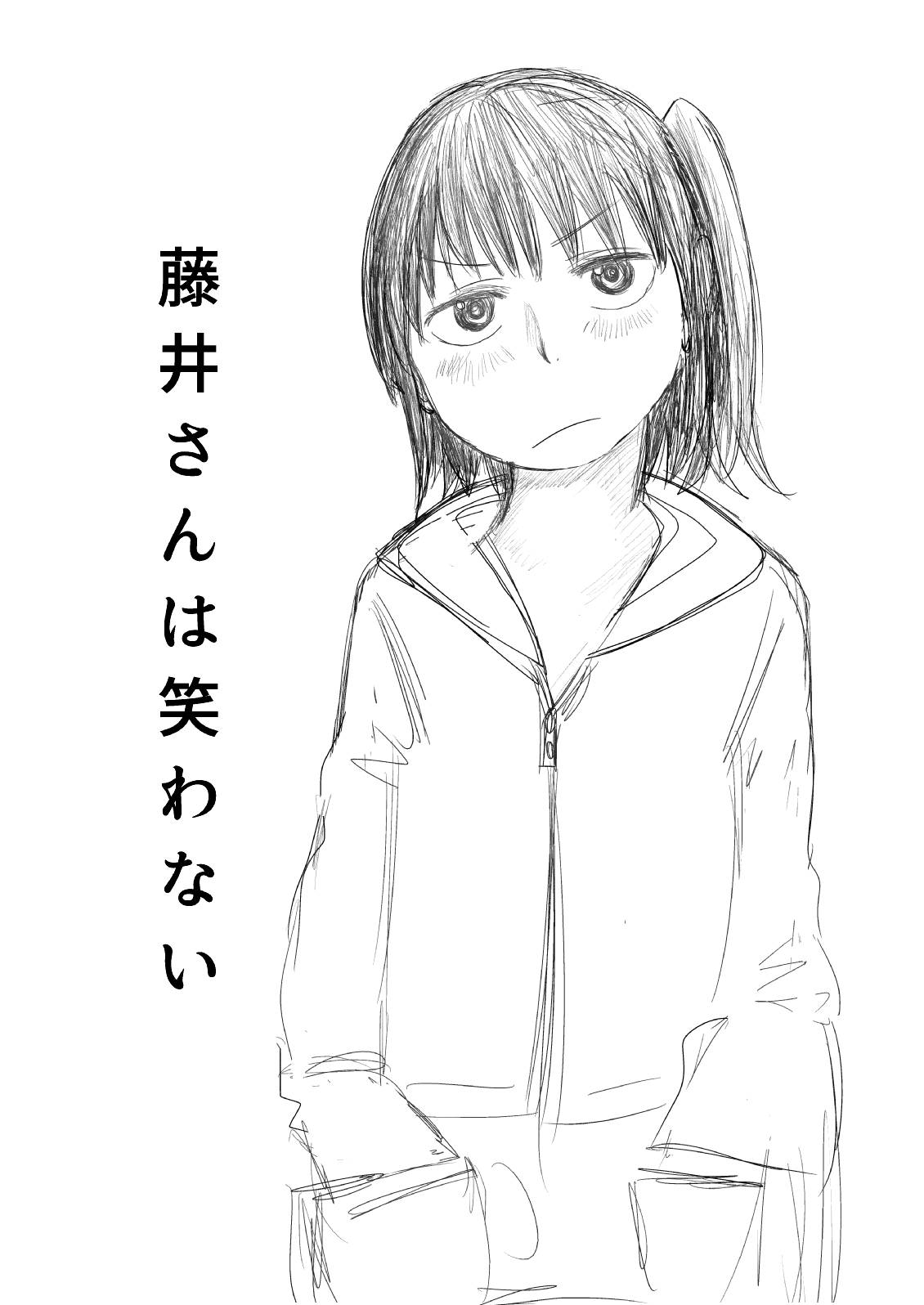 Himanka Manga - Page 51
