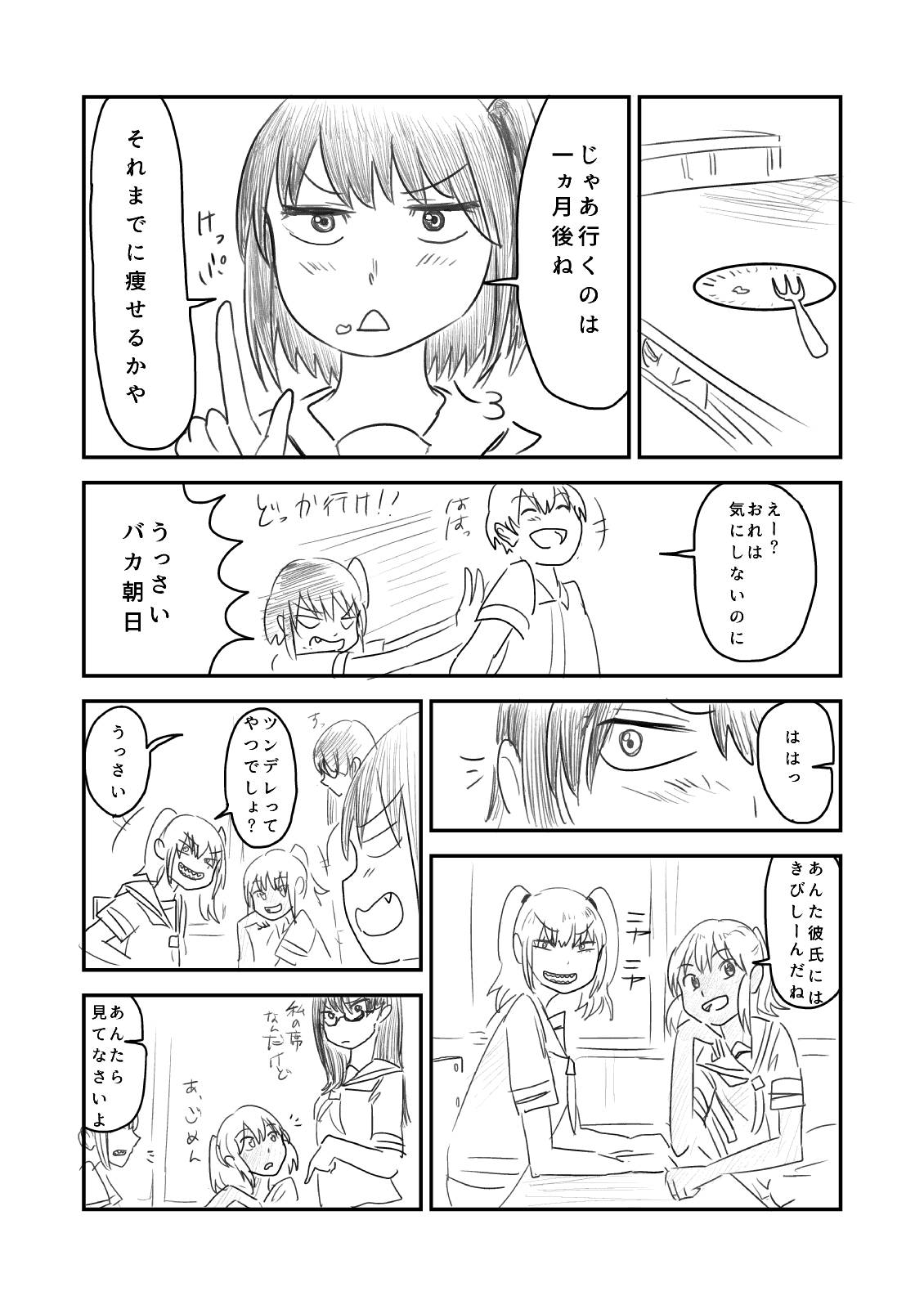 Himanka Manga - Page 55