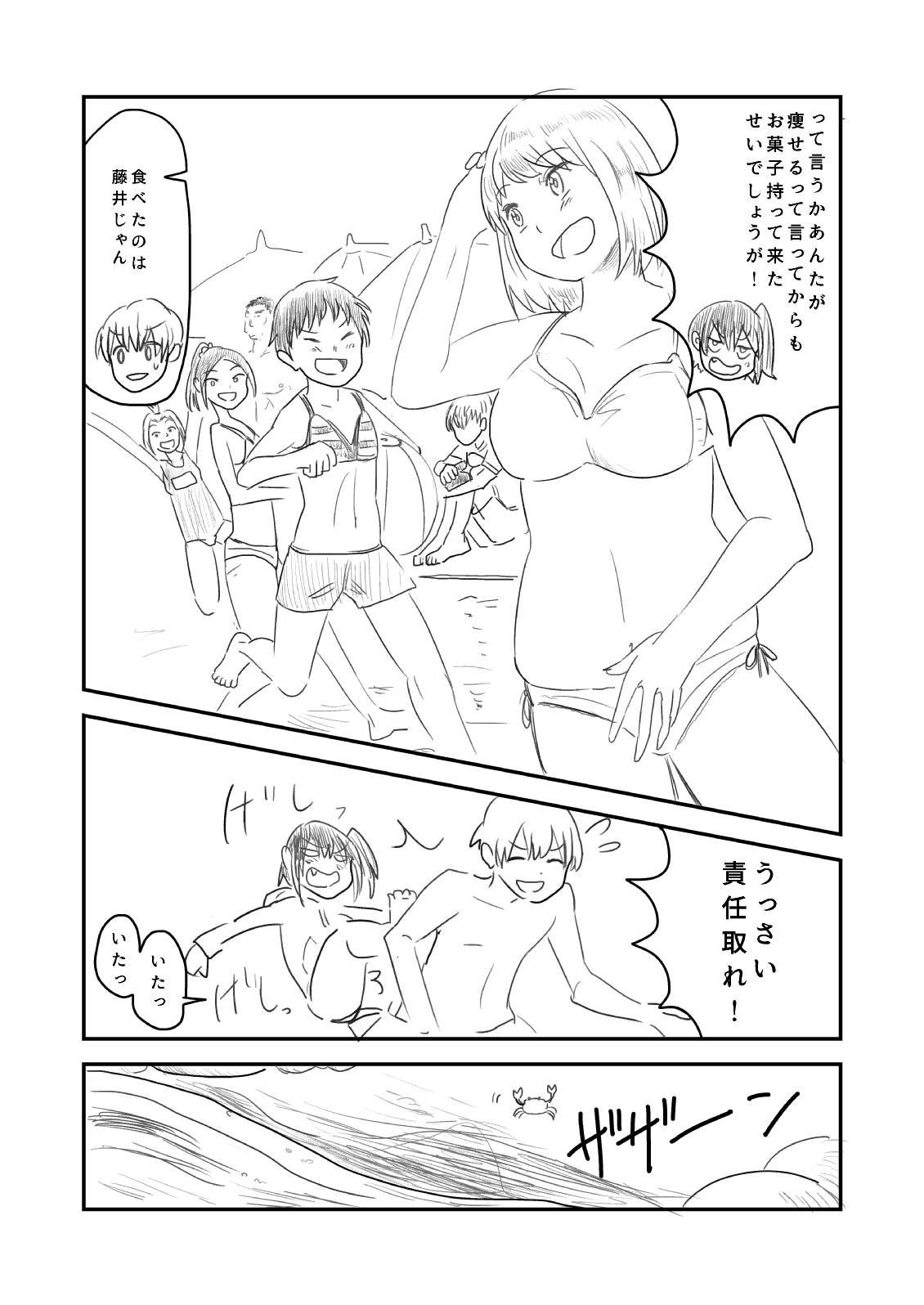 Himanka Manga - Page 57