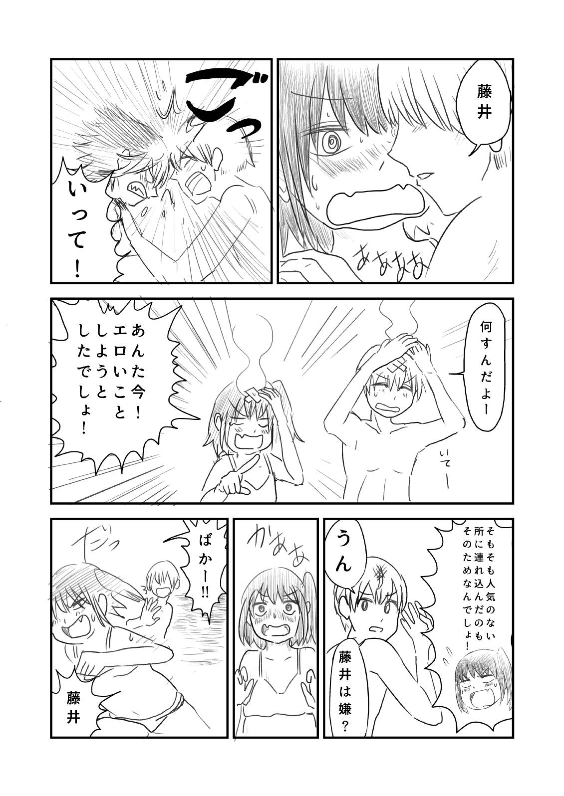 Himanka Manga - Page 60
